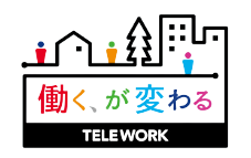 TELE WORK 働く、が変わる
